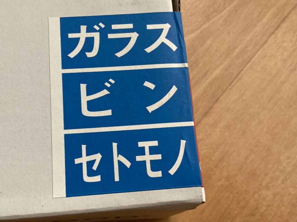 フィットフードホームの箱についた割れモノシール