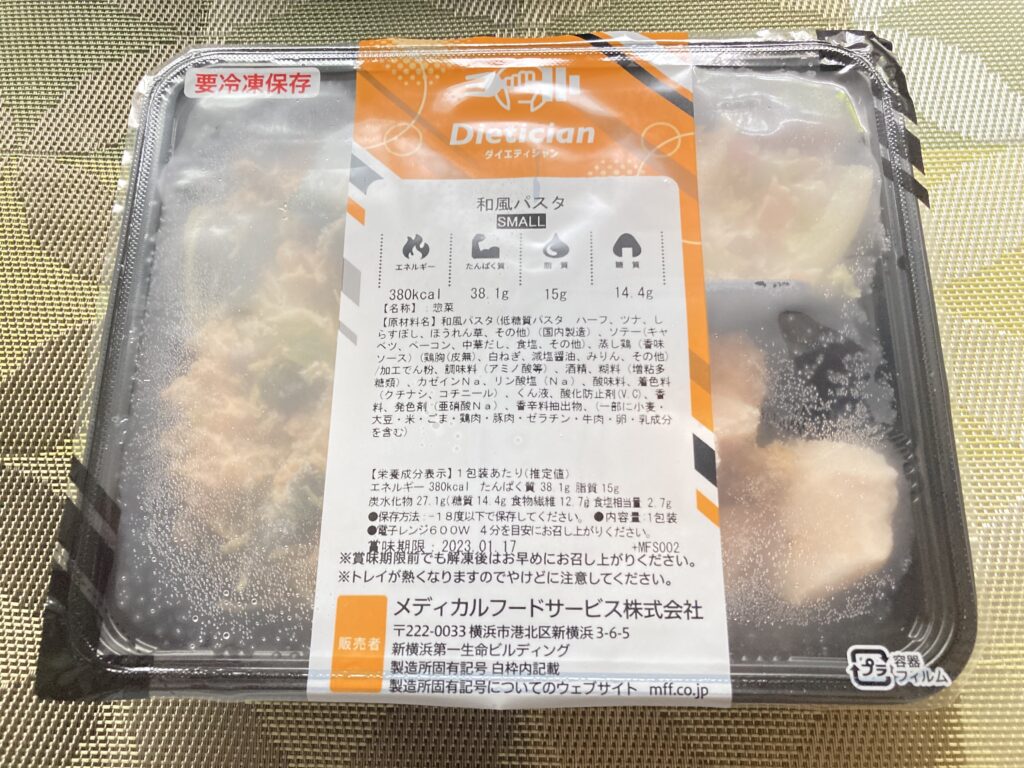 和風パスタ未開封