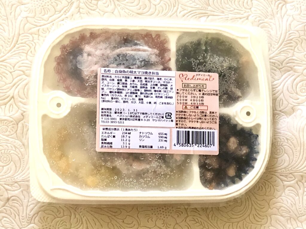 メディミールのカレイの明太マヨ焼き弁当