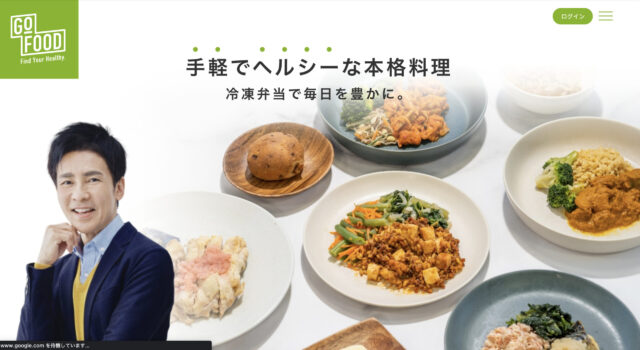 gofood公式ホームページ画像