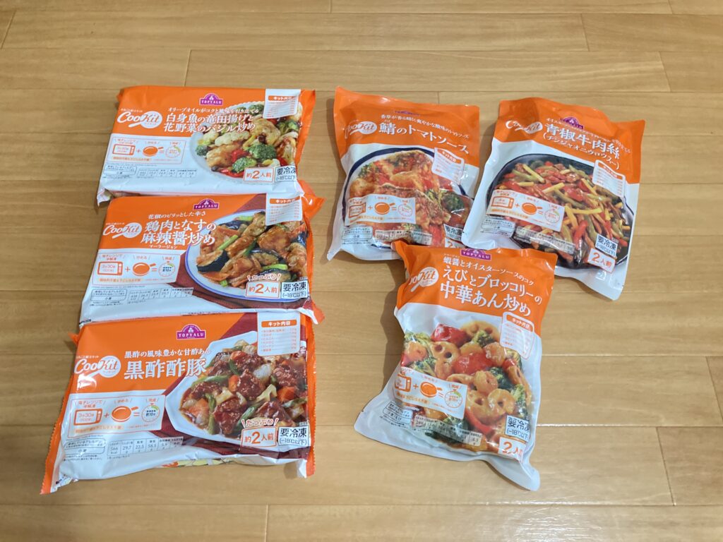 イオンミールキット　全商品開封前1