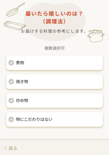 届いたら嬉しい料理の調理法について