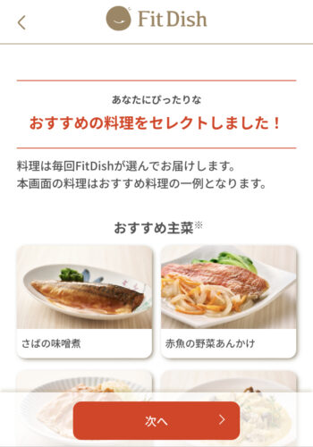 おすすめの料理