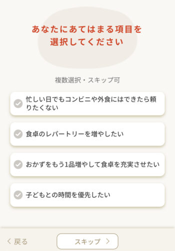 おまかせ診断の要望