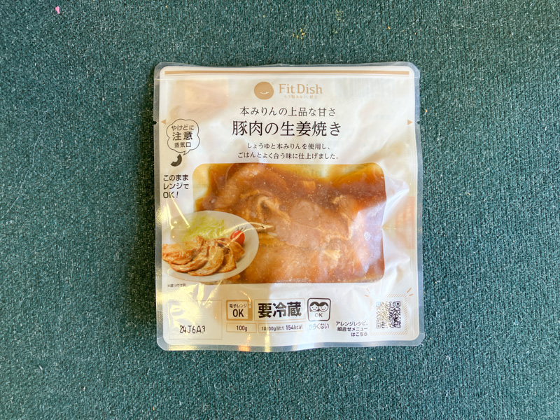 フィットディッシュの豚肉の生姜焼き