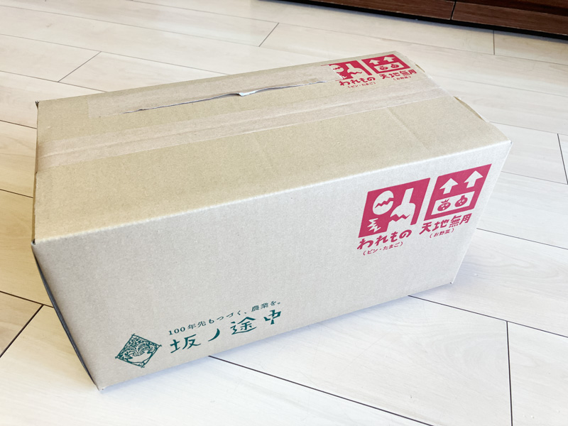 坂ノ途中から届いた箱